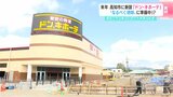 ドン・キホーテ“最後の未開の地”高知の出店は「なるべく地味」に準備中！　周辺住民配慮の“異例対応”の背景には“新しい物好き”の「県民性」　|　高知のニュース・天気｜KUTV NEWS | KUTVテレビ高知