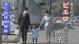 30万人に1人の難病「ピエロと呼ばれた息子」道化師様魚鱗癬との闘い 取材後の楽しみは定番のゲーム対決【報道のチカラ】 | 名古屋・愛知・岐阜・三重のニュース【CBC news】 | CBC web