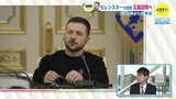 【解説】ウクライナ･韓国も広島サミット合流　ゼレンスキー大統領の “２つの理由”　日韓「あうんの呼吸」　|　RCC NEWS | 広島ニュース | RCC中国放送