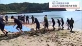 ふるさとの海の恵みを体感　延岡市の中学生が地引き網漁　|　MRTニュース ｜ ＭＲＴ宮崎放送