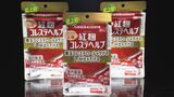 小林製薬「紅麹」で新潟県内でも2人から健康被害の相談 |TBS NEWS DIG
