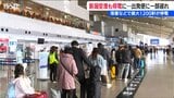 新潟市で落雷が原因とみられる停電相次ぐ 新潟空港では一部の便に遅れも | 新潟のニュース・天気|BSN NEWS|BSN新潟放送
