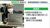 浜松市長選に総務省課長・中野祐介氏を自民などが擁立へ 現職鈴木市長は「任期をまずは全力で全う その後のことは時期を見て」 | 静岡のニュース | SBSNEWS | 静岡放送