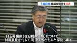 『宿泊税』条例案が宮城県議会常任委員会で可決 「宿泊事業者の負担を軽減する」などの付帯意見|TBS NEWS DIG