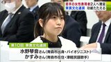 「東奥文化選奨」にバイオリニスト・水野琴音さんと津軽民謡歌手・かすみさん 若手の女性表現者2人の活躍たたえる 青森 | 青森のニュース│ATV NEWS│青森テレビ