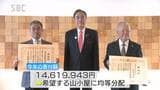 山小屋の支援へ…2企業が県に寄付、新型コロナや燃料費高騰など受けて… 長野|TBS NEWS DIG