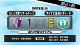 マイナビ仙台レディース「９試合ぶり勝利」セレッソ大阪に終了間際の劇的ゴールで逆転勝ち|TBS NEWS DIG