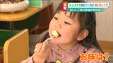 新潟自慢の 香りに興奮!味にびっくり!! 幼稚園で洋ナシ「ル レクチエ」の食育授業 | 新潟のニュース・天気|BSN NEWS|BSN新潟放送