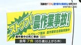 『農作業中の事故は65歳以上の高齢者が70パーセント』安全確保のため家族や仲間からの声掛けを! | 熊本のニュース|RKK NEWS|RKK熊本放送