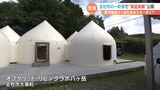 住宅のエネルギーをすべて自給自足で! 来年の実用化目指して北杜市で実証実験|TBS NEWS DIG