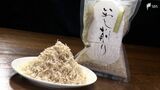 ご飯との相性も栄養も抜群!『いわしの削り節』こだわりの製法で素材の味を楽しむ【しずおか産】 | 静岡のニュース | SBSNEWS | 静岡放送