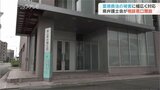 霊感商法の被害に幅広く対応 富山県弁護士会が無料相談会|TBS NEWS DIG