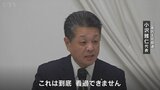 「納得できるような説明ではない」現金1182万円の不記載問題 長崎知事に立憲民主党山梨県連が意見書提出へ|TBS NEWS DIG
