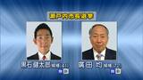 【開票速報】瀬戸内市長選挙 新人2人が立候補 投票率は55.79%【第1回・午後9時現在】|TBS NEWS DIG