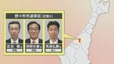 複雑な”自民対非自民”の行方は　石川県議選・野々市市選挙区　|　石川県のニュース｜MRO北陸放送