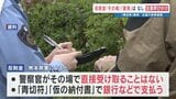 「自転車の反則金、その場で払って」は詐欺です! 広島で「青切符」制度を悪用した事件 熊本県警が注意呼びかけ|TBS NEWS DIG
