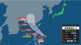 【台風情報】“台風のたまご”=熱帯低気圧 このあとの勢力と進路を詳しく 24時間以内に台風に発達か...最大瞬間風速35メートル予想 今後の全国の天気を画像で 進路予想 気象庁 |TBS NEWS DIG