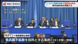 鈴木長崎市長も現地入り ウィーンで「NPT再検討会議・準備委員会」開幕 | 長崎のニュース | 天気 | NBC長崎放送