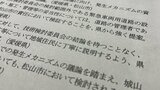 「松山市の対応はひどい」 城山の土砂災害対応めぐり“住民に丁寧に説明するよう”愛媛県が松山市に強く要請 住民は説明会開催を再三要望するも野志市長は一貫して拒む | 愛媛のニュース - Nスタえひめ|あいテレビは6チャンネル