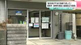 「昔はリーダーシップのある人だったが今は…」高知県須崎市 須崎町漁協に組織是正を勧告「組合長が不当行為繰り返した」 行政による総合調整は異例 | 高知のニュース・天気|KUTV NEWS | KUTVテレビ高知