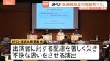 BPO「放送倫理上問題あり」福岡放送の民家清掃を扱った番組めぐり 不衛生さ強調した編集は出演者への配慮を著しく欠く演出と指摘|TBS NEWS DIG