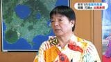 指宿市長選 現職・打越明司氏が出馬の意向示す | 鹿児島のニュース|MBC NEWS|南日本放送