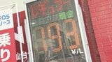 5週連続ガソリン値上がり「遠出はできなそう」レギュラーガソリン185円60銭　先週から約29円値上がり　宮城|TBS NEWS DIG