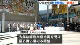 戦隊ヒーローたちも参加!ひろめ市場で新春恒例の“鏡開き”館内は新春営業初日から満席に【高知】 | 高知のニュース・天気|KUTV NEWS | KUTVテレビ高知