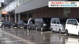 陽性者登録センター8月31日に設置 発熱外来への患者集中を回避へ 富山|TBS NEWS DIG