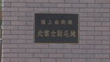 顔を平手打ちなど 陸上自衛隊 北富士駐屯地で同僚の隊員に暴行 20代の隊員5人を懲戒処分 | 山梨のニュース | UTYテレビ山梨