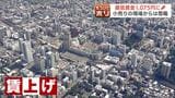 北海道の最低賃金1075円へ…働く時間を減らして「年収130万円以内」で人手不足に拍車の懸念も 立場で異なる「うれしい」「苦しい」リアルな声 | 北海道のニュース|HBC北海道放送