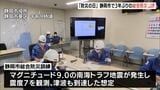 南海トラフ巨大地震を想定 3年ぶりに静岡市で全職員およそ6000人が参加の防災訓練|TBS NEWS DIG