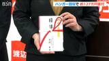 クリーニング店の“ハンガー”が『寄付金』になって127万円余りをフードバンク団体に寄贈 新潟・長岡市 | 新潟のニュース・天気|BSN NEWS|BSN新潟放送