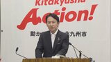 北九州に半導体「後工程」世界最大手の台湾ASE進出へ 市有地売買で仮契約 市長「シリコンシティ構築の動き加速に期待」 | 福岡のニュース|RKB NEWS|RKB毎日放送