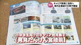 宮崎県内企業の仕事を知ってもらうために 小中学生向けのキャリア教育冊子「発見たんけん宮崎県」を贈呈 | MRTニュース | MRT宮崎放送