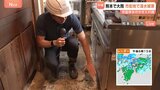 【熊本で記録的大雨】市街地の飲食店でも浸水被害「食品が全てダメに」 お盆休みのかき入れ時に打撃|TBS NEWS DIG