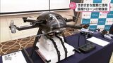 災害時や物流での活用に期待 宮崎市で国産ドローンの勉強会 | MRTニュース | MRT宮崎放送