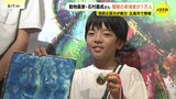 動物画家・石村嘉成さんの作品展 来場者が1万人 「絵がとてもきれいだったんで、興味があってきました」|TBS NEWS DIG