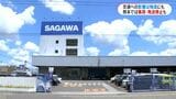 熊本地震で鹿児島県内の物流に影響　大手運送会社で配達停止や遅れなど|TBS NEWS DIG