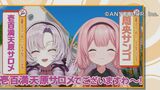 「志摩スペイン村」30周年 ことしもVチューバー「周央サンゴ」さんや新たに「壱百満天原サロメ」さんとコラボ　|　名古屋・愛知・岐阜・三重のニュース【CBC news】 | CBC web