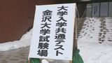 「まわりの受験生も頑張ってたから…」被災した受験生対象に大学入学共通テスト追試験はじまる|TBS NEWS DIG
