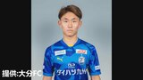 トリニータDF吉田真那斗、鳥栖へ完全移籍　伝統の「7」背負いオールスターにも選出「簡単な決断ではなかった」　|　大分のニュース｜OBS NEWS｜大分放送