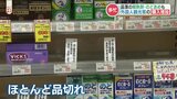「中国人の爆買いも影響か」熊本の薬局でも『コロナ関連商品が品薄』春節を前に早めの準備を | 熊本のニュース|RKK NEWS|RKK熊本放送