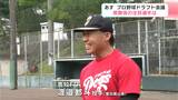 「ここまで野球をやれたのも家族のおかげ」プロ野球ドラフト会議 高知県関係の注目選手は⋯高知ファイティングドッグス渡邉都斗投手 | 高知のニュース・天気|KUTV NEWS | KUTVテレビ高知