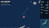 鹿児島県で最大震度2の地震　鹿児島県・鹿児島十島村|TBS NEWS DIG