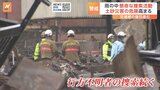 石川県の死者232人に　発生から2週間あまり　雨の中、捜索活動が続く　能登半島地震|TBS NEWS DIG