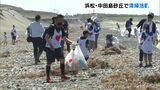 釣りができる環境を次の世代へ　親子が海岸で清掃活動浜松・中田島砂丘（静岡県）　|　静岡のニュース | SBSNEWS | 静岡放送