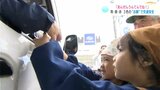 「あんぜんうんてんでね!」園児たちがつきたての餅を配って交通安全を呼びかけ|TBS NEWS DIG