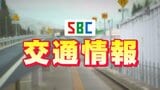 速報・国道19号 木曽町の通行止め解除|TBS NEWS DIG