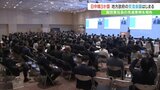 日中韓 地方行政の交流会議 脱炭素社会に向け先進事例を報告 山梨|TBS NEWS DIG
